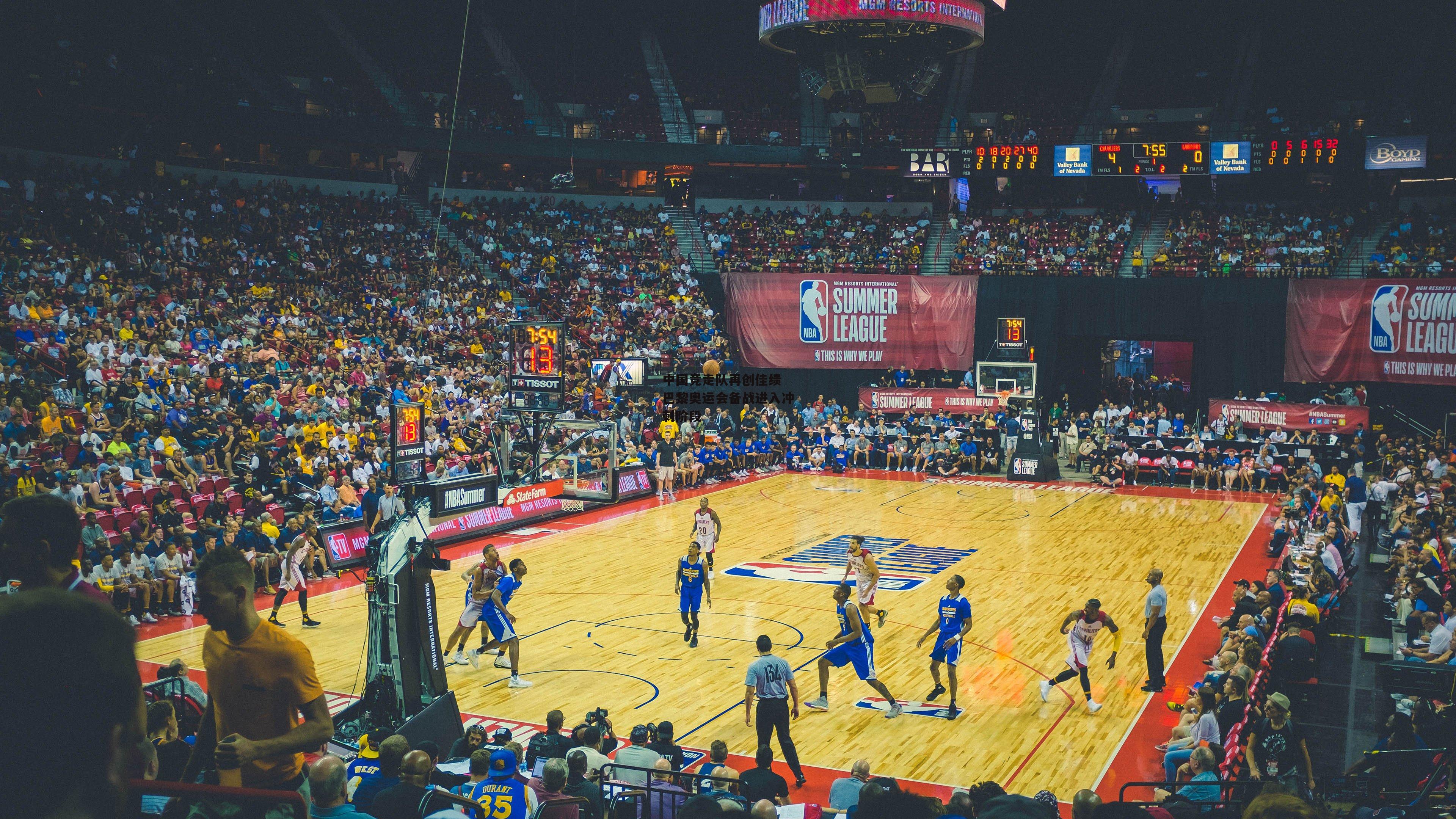 中国竞走队再创佳绩 巴黎奥运会备战进入冲刺阶段